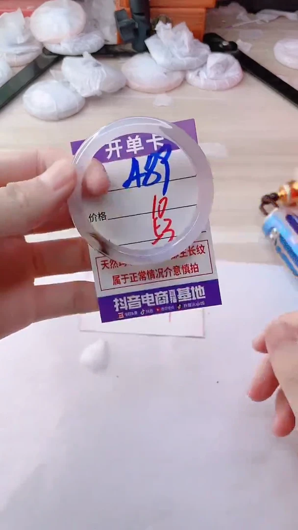 手镯玛瑙/玉髓未镶嵌489