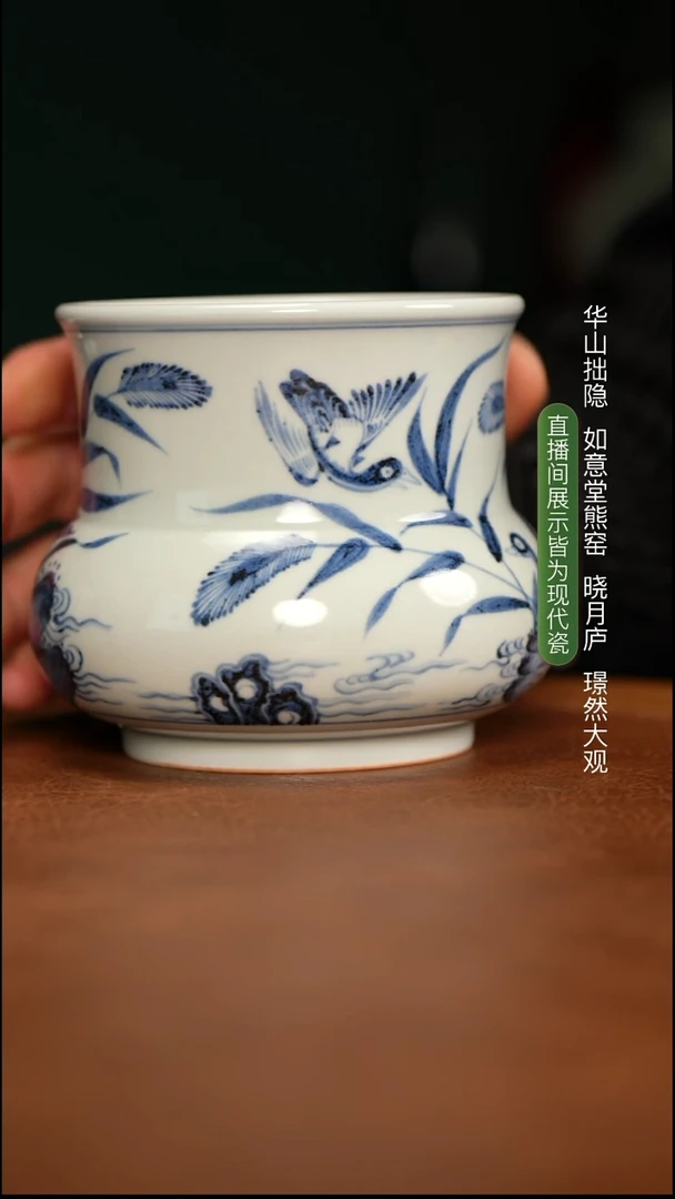 如意堂熊窑制用****9落雁图盖碗