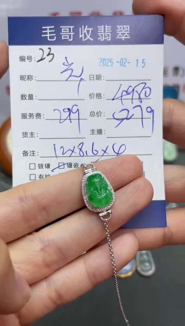 【闪购商品】翡翠手链18K金镶嵌翡翠0215023