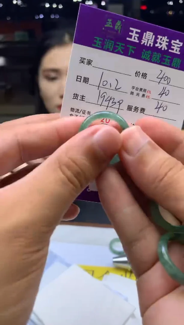 未镶嵌定制翡翠F02026390