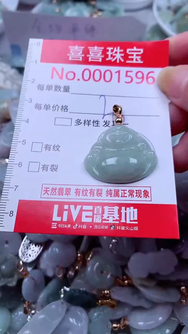 吊坠(不含链)未镶嵌翡翠1596