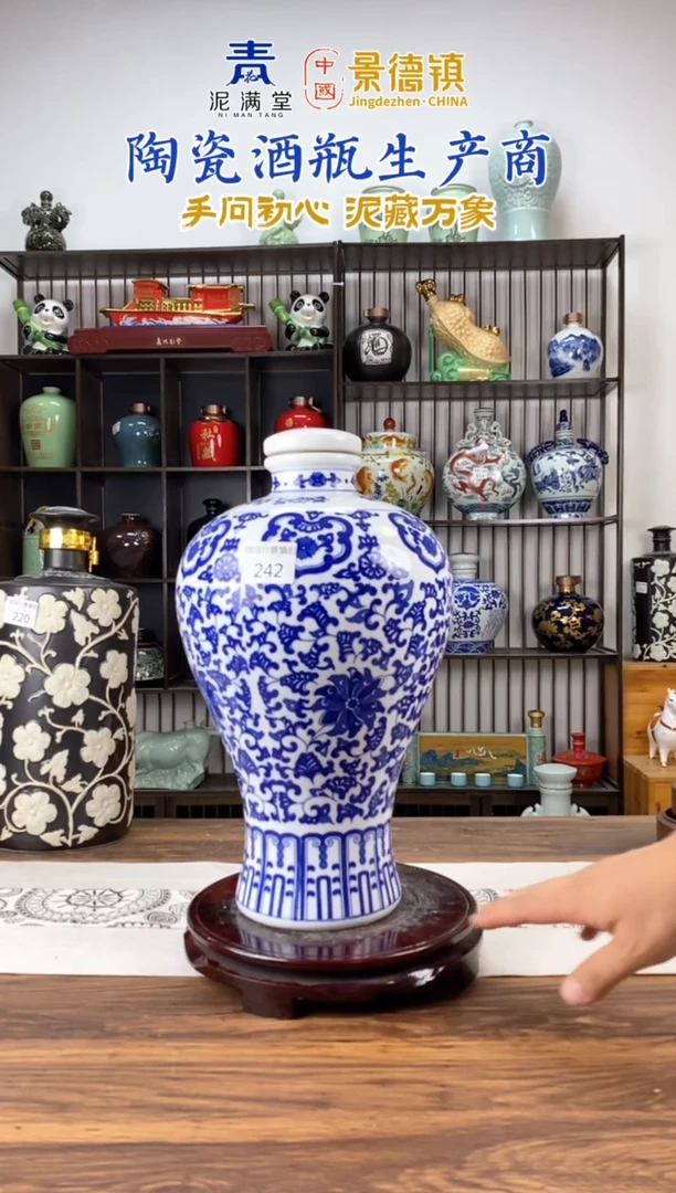 10斤大青花梅瓶242微瑕无锁不支持退换