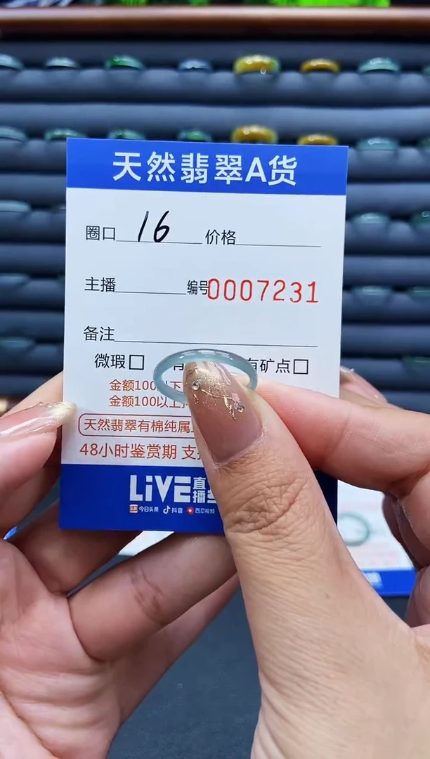 未镶嵌戒指翡翠戒圈