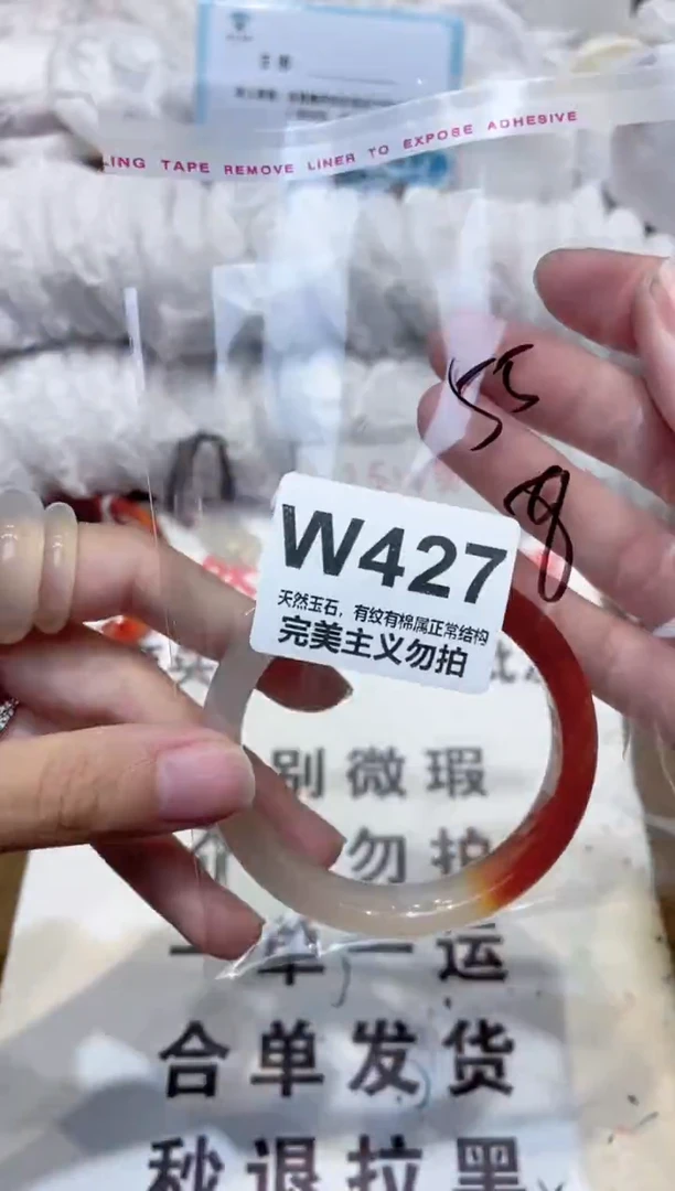 手镯玛瑙/玉髓未镶嵌54
