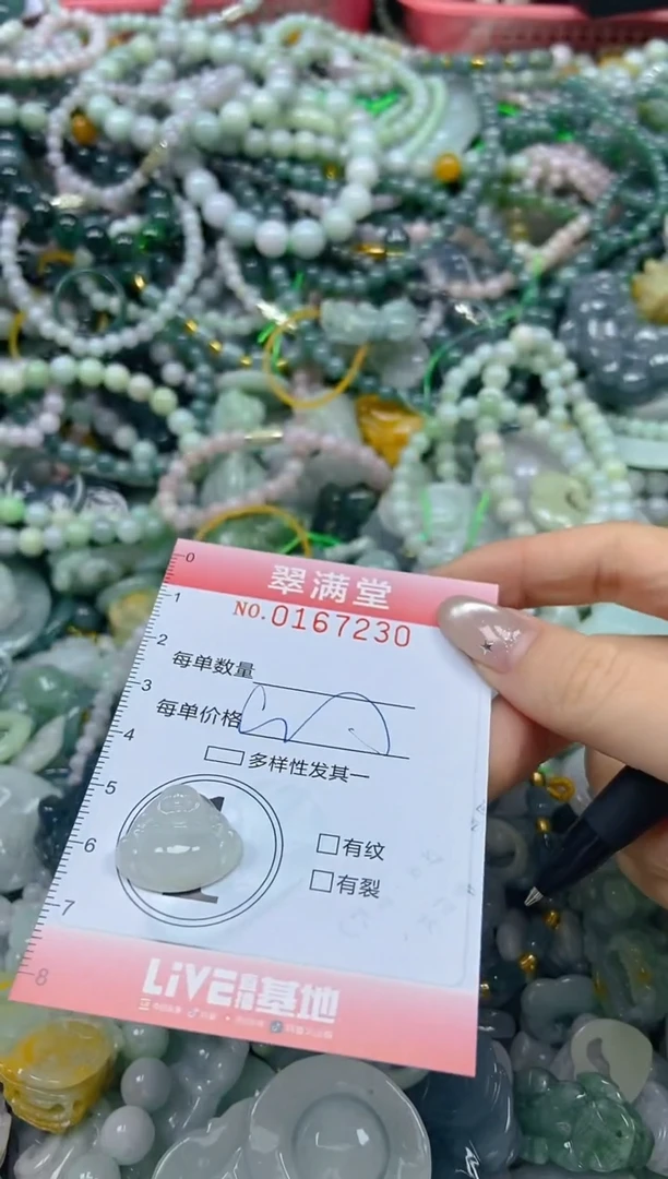 颈饰未镶嵌翡翠闪购0167230
