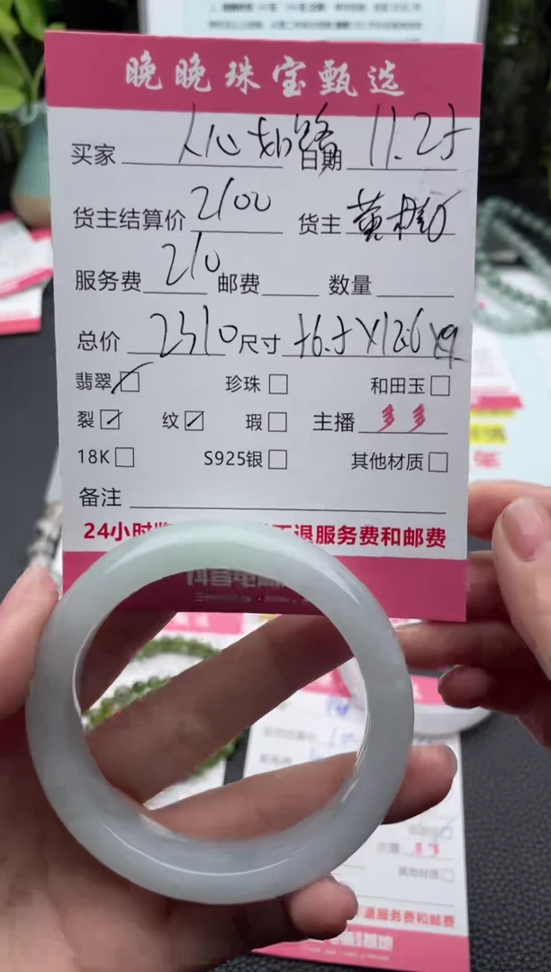 未镶嵌手镯翡翠人**路手镯