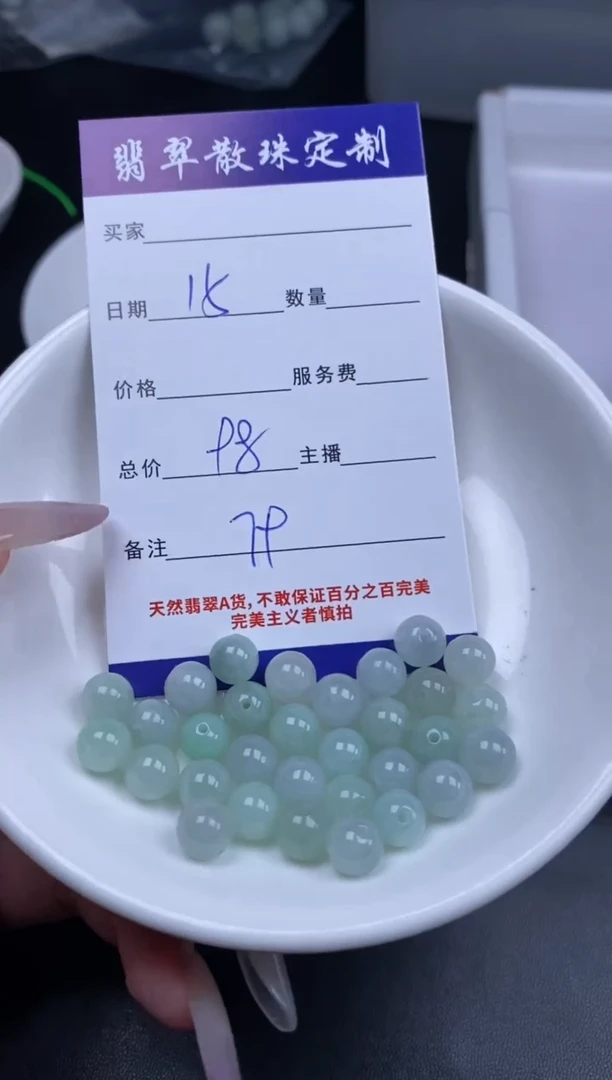 颈饰未镶嵌翡翠贞城散珠批发DIY编制