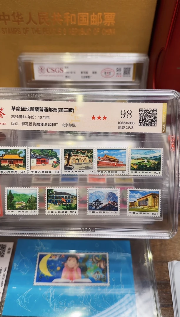 【闪购商品】普14圣地图案-封装评级