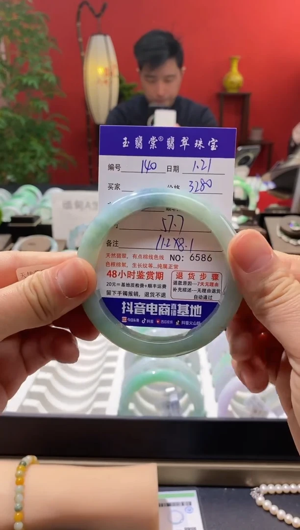 【闪购商品】翡翠手镯未镶嵌翡翠