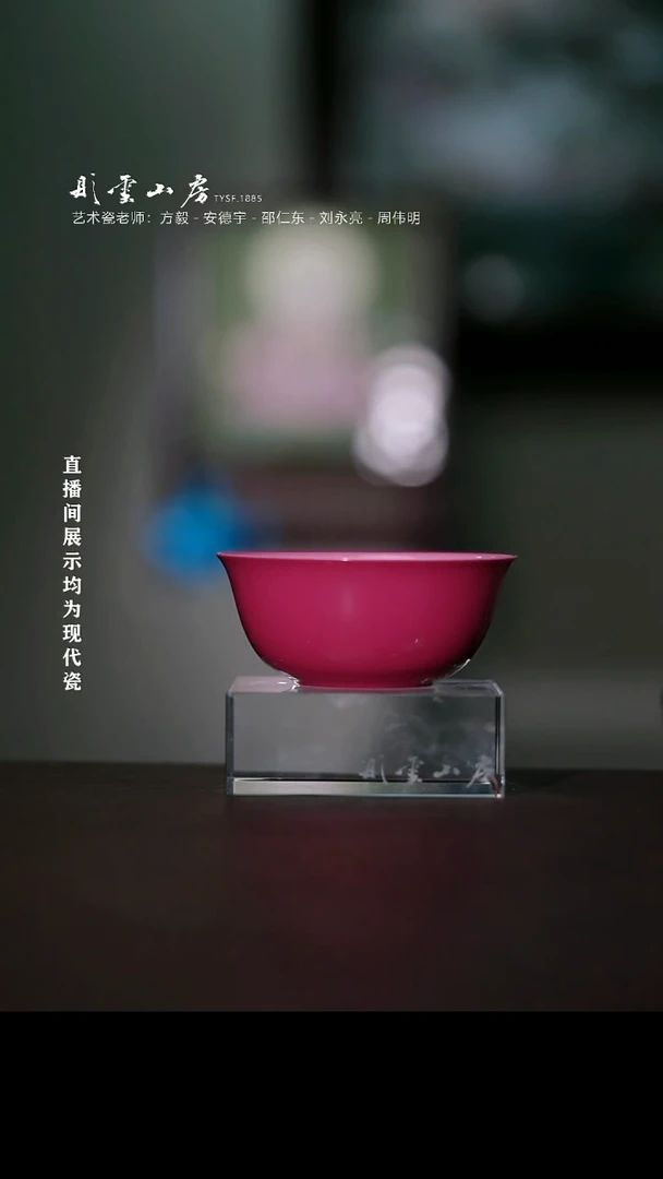 摆件瓷雅圣胭脂红一桃杯