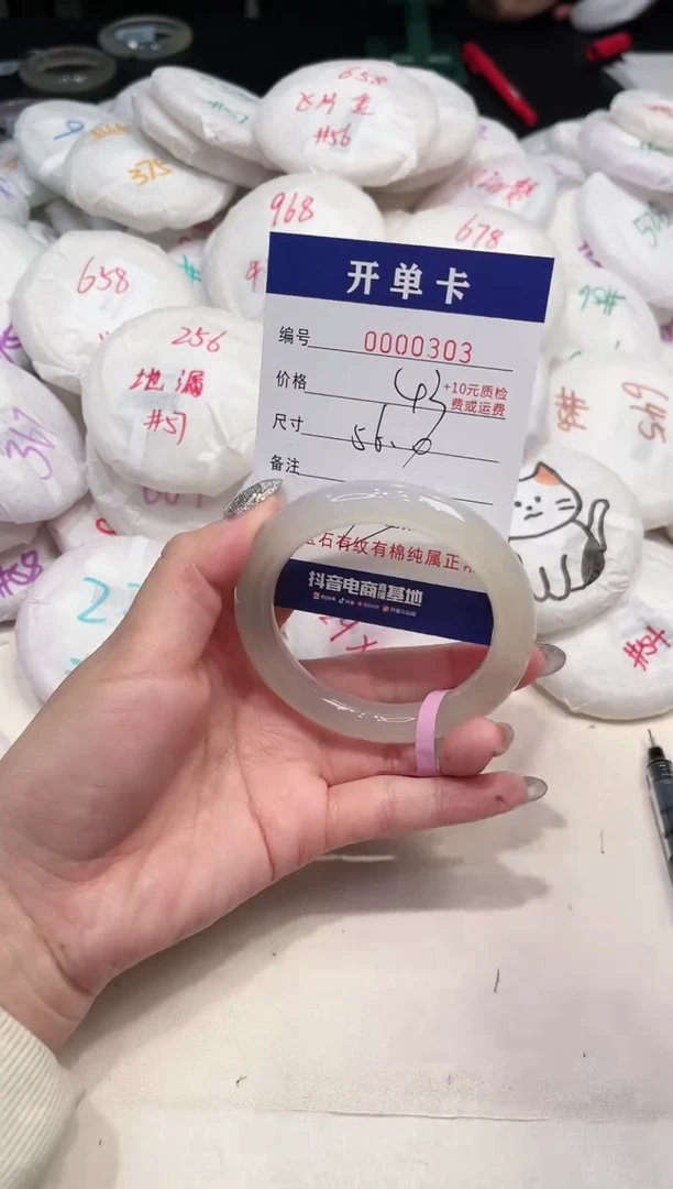 【闪购商品】玛瑙/玉髓手镯未镶嵌303