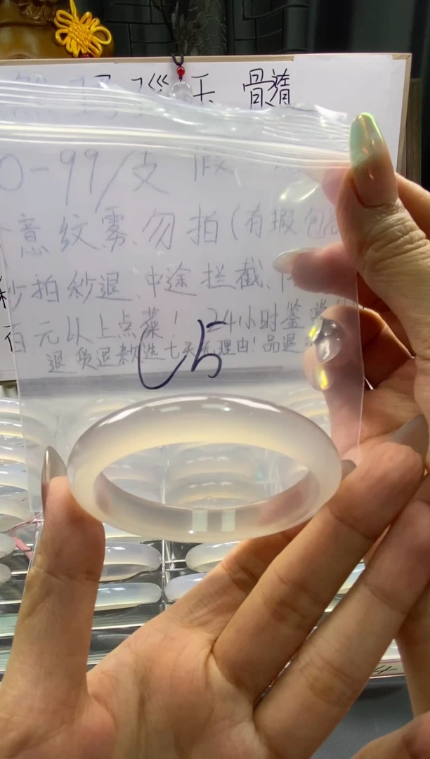 手镯玛瑙/玉髓未镶嵌C5-54