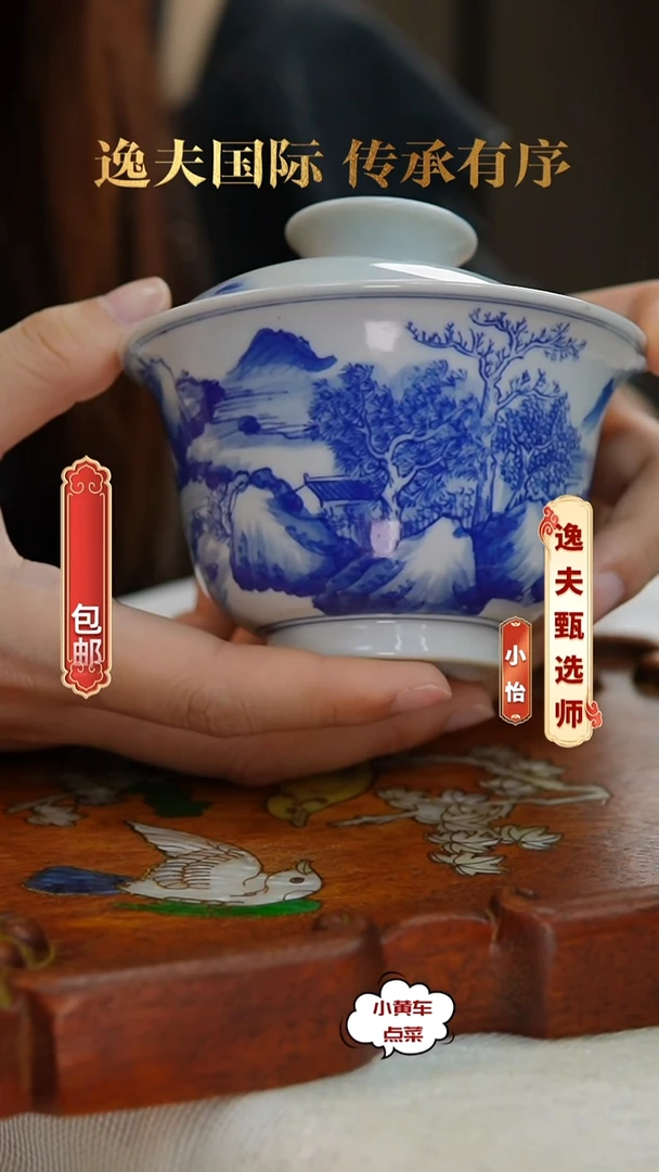 清杯593青花山水人家盖碗