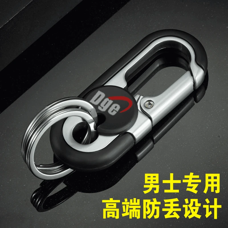 新款男士商务腰挂钥匙链松驰感汽车电动车钥匙扣创意摩托车锁匙扣