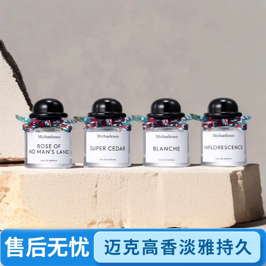 Michaelcoco女士高端气质职场玫瑰香型雪松清新持久留香淡香水