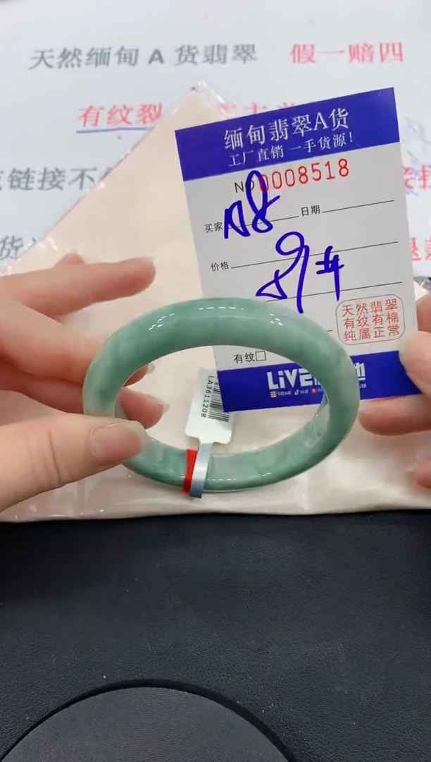 未镶嵌手镯翡翠18