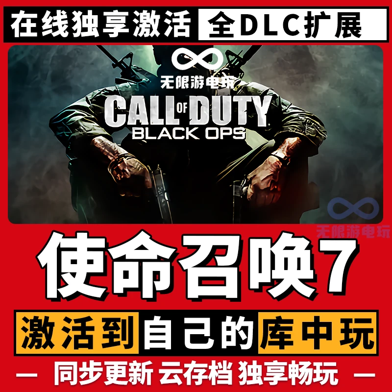 使命召唤7 激活码 全球区 CDKEY 激活入库 pc电脑游戏