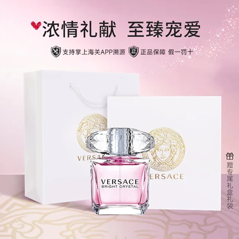 VERSACE/范思哲粉钻女士香水EDT50ml清新花果香经典礼盒礼袋