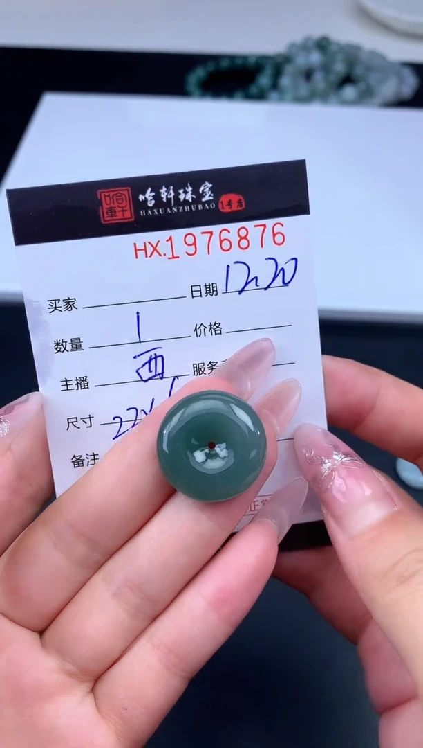 未镶嵌挂件翡翠哈轩 挂件1