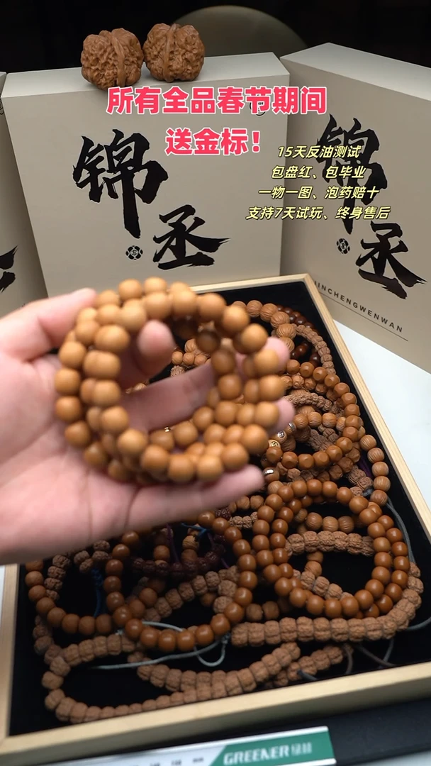 【闪购商品】猴头核桃吊坠全品龙岩尺寸11