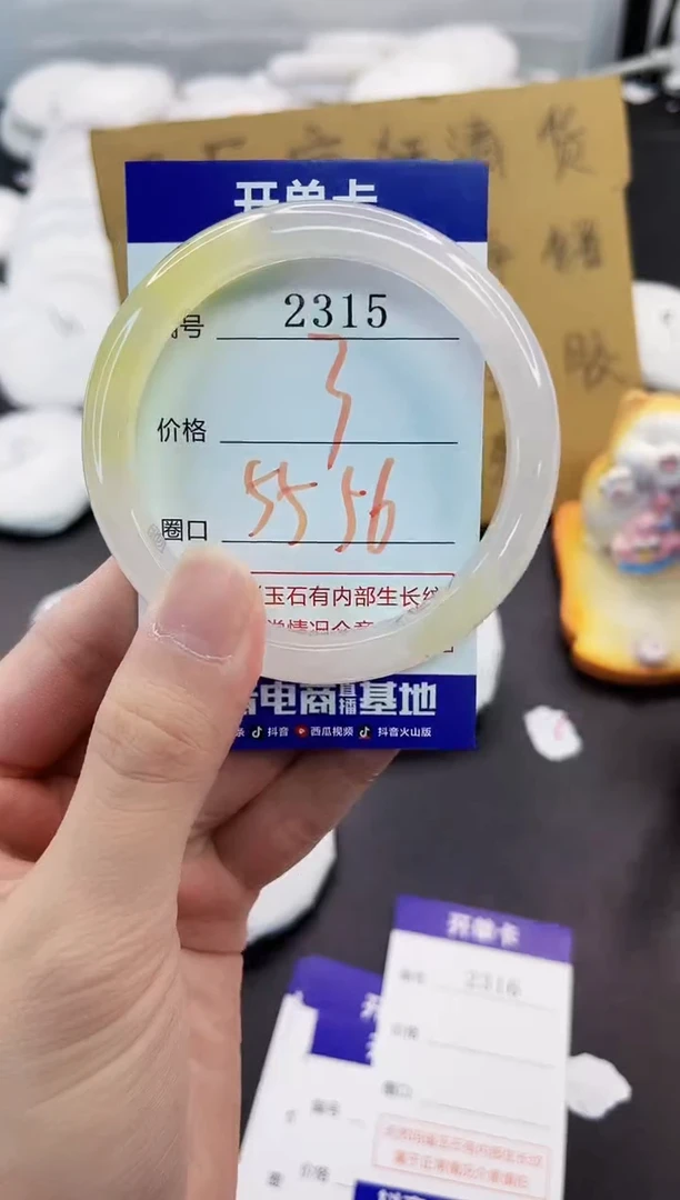 手镯玛瑙/玉髓未镶嵌2315