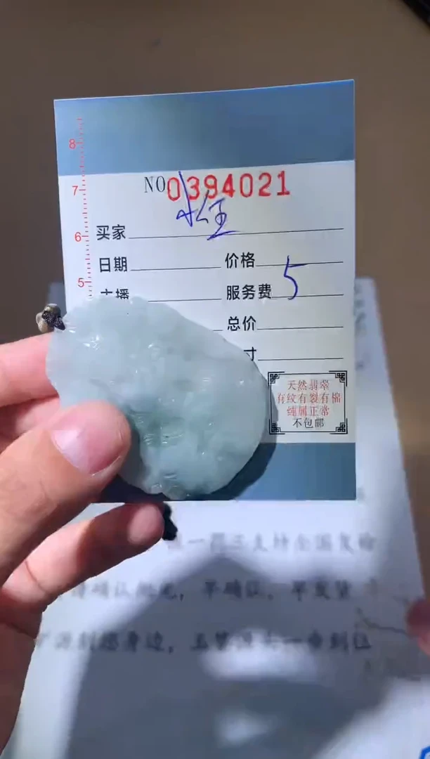 颈饰未镶嵌翡翠小*翡翠挂件 多样性发一件