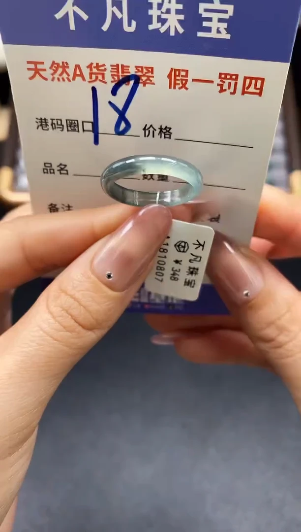 未镶嵌戒指翡翠天然A货翡翠10807