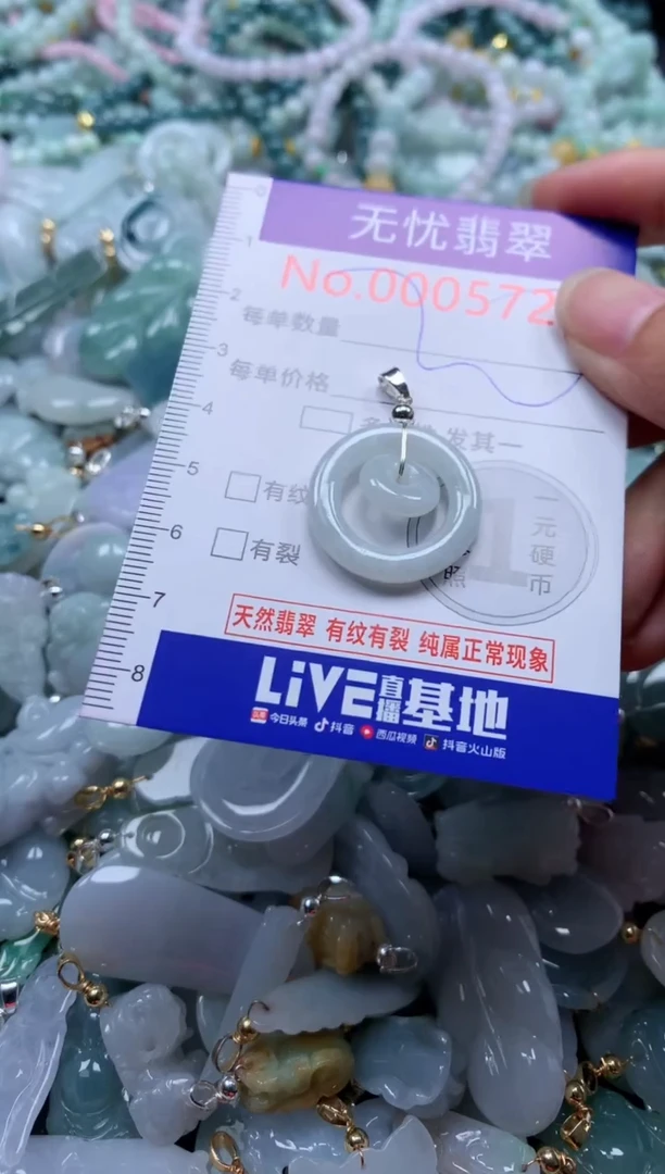 翡翠未镶嵌吊坠(不含链)5723