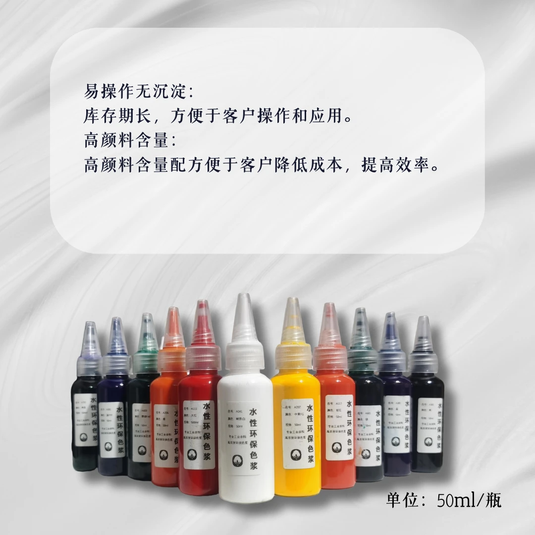 调色色浆练习基础套装（红黄蓝绿黑白），涂鸦、彩绘、绘画专用色浆，