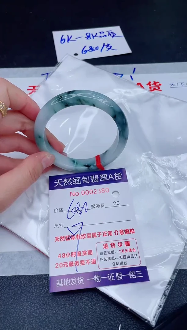 未镶嵌手镯翡翠680.00