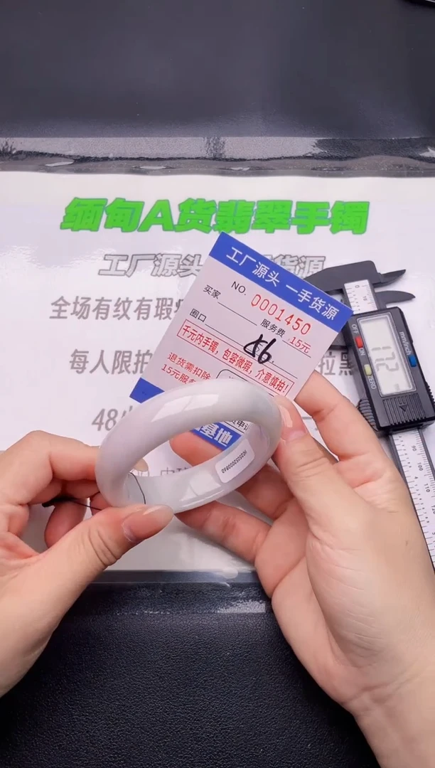 50翡翠按图片拍下发货