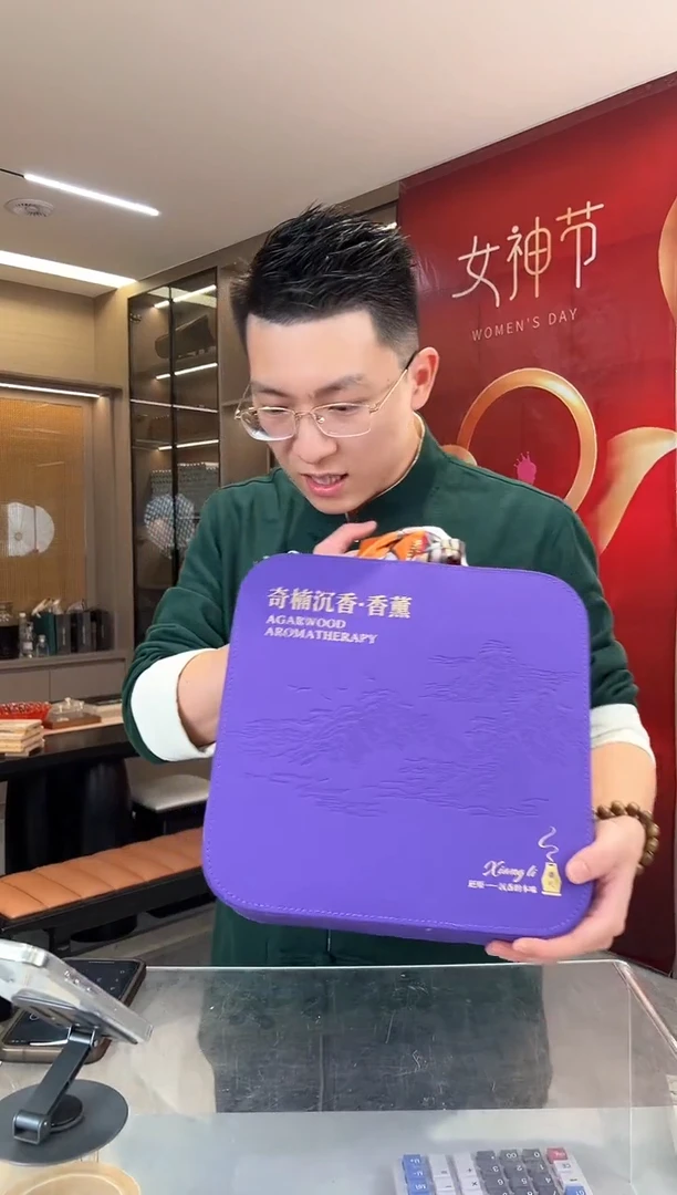 【闪购商品】棋楠沉香·香薰套装1份