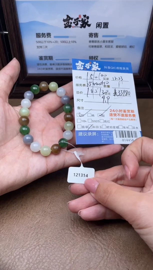 颈饰未镶嵌和田玉手串多人-814458