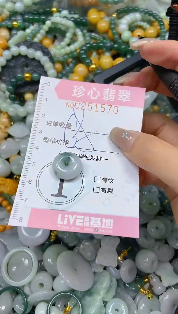 翡翠未镶嵌颈饰闪购0251570