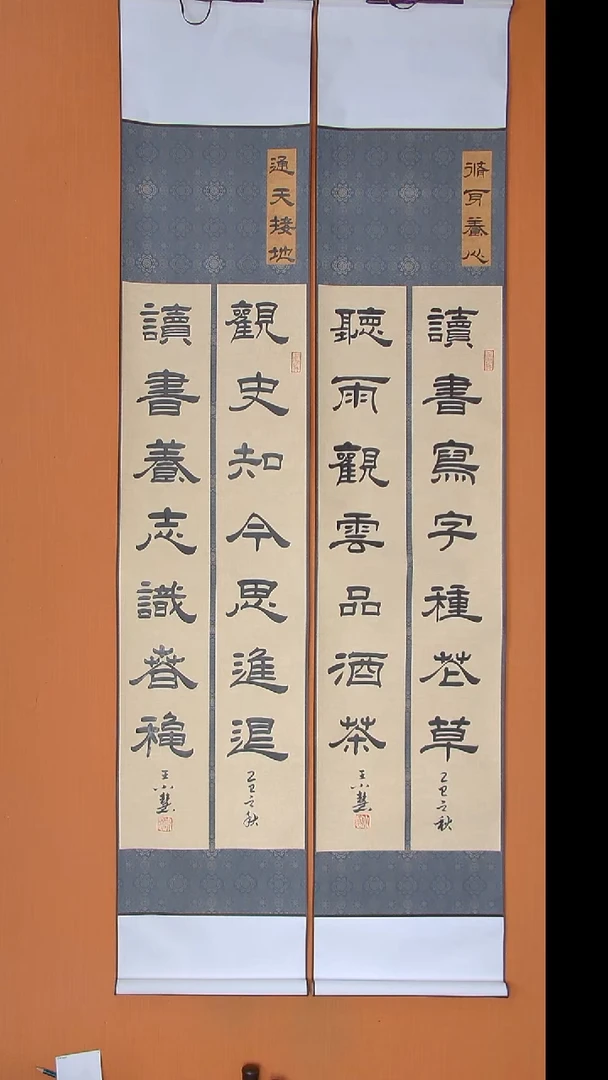 书法王小慧书法纯手写 陕西西安 170*33*2