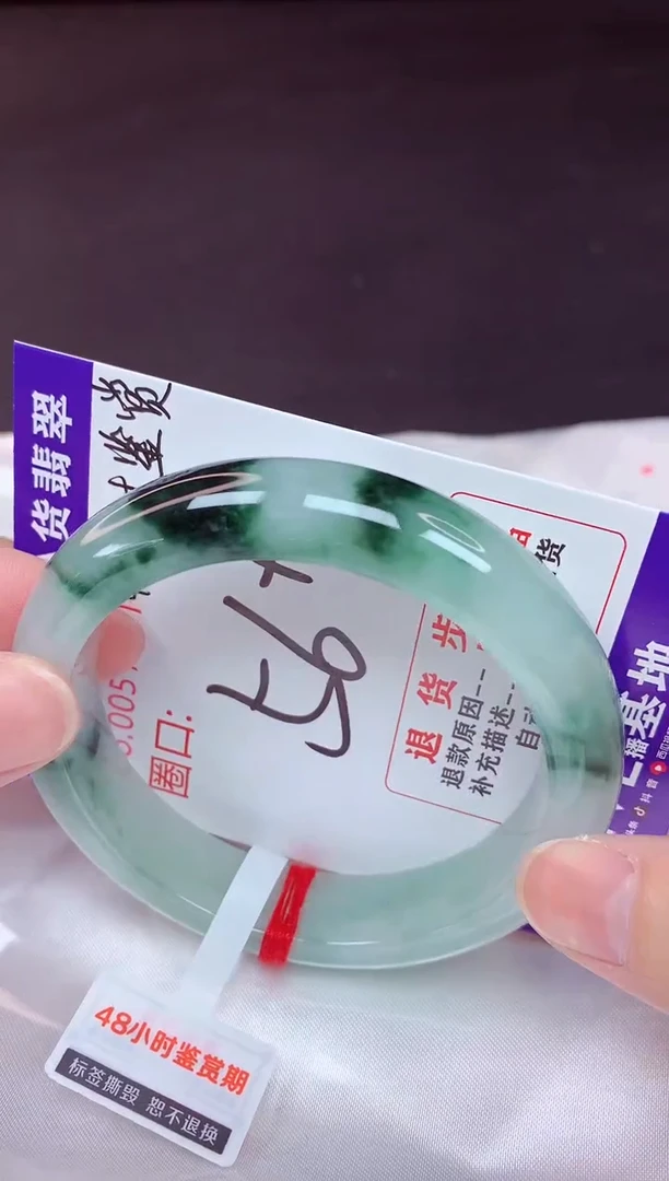 未镶嵌手镯翡翠56（48小时鉴赏期 ）