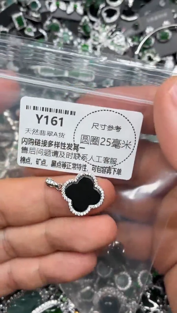 颈饰未镶嵌翡翠Y161吊坠
