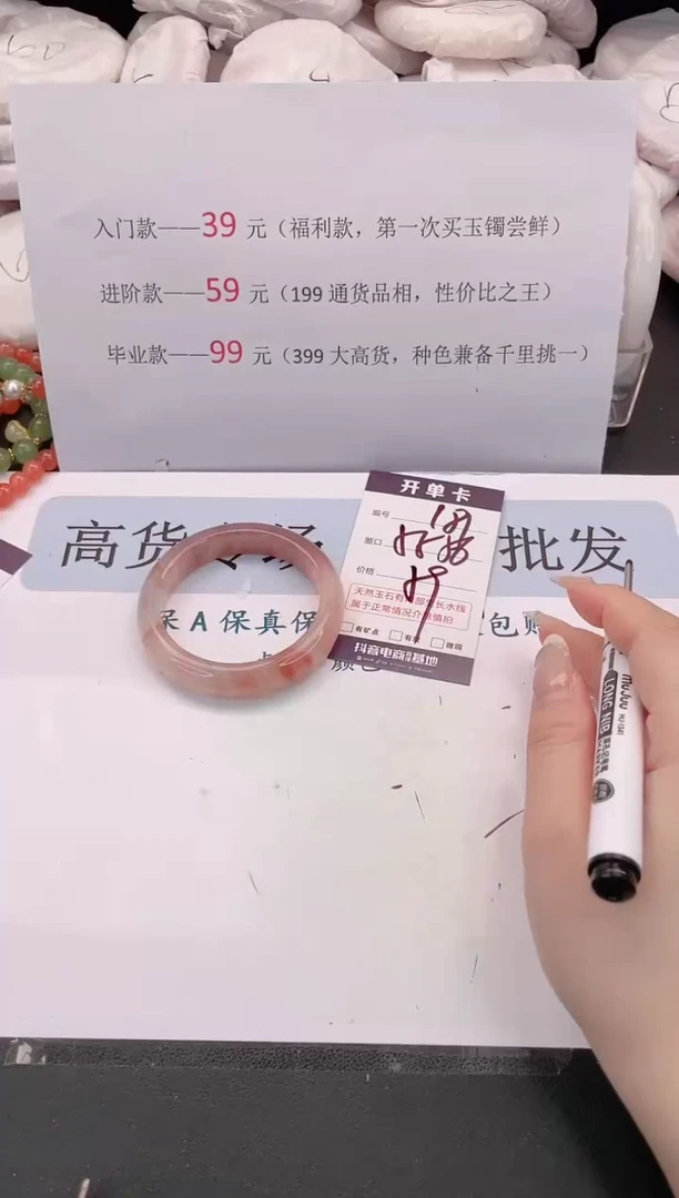 未镶嵌手镯石英质玉编号 181