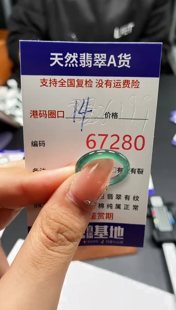 未镶嵌戒指翡翠天然A货翡翠7280