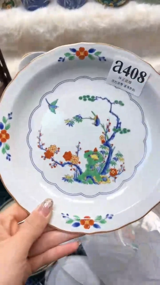 【闪购商品】瓷片          a408