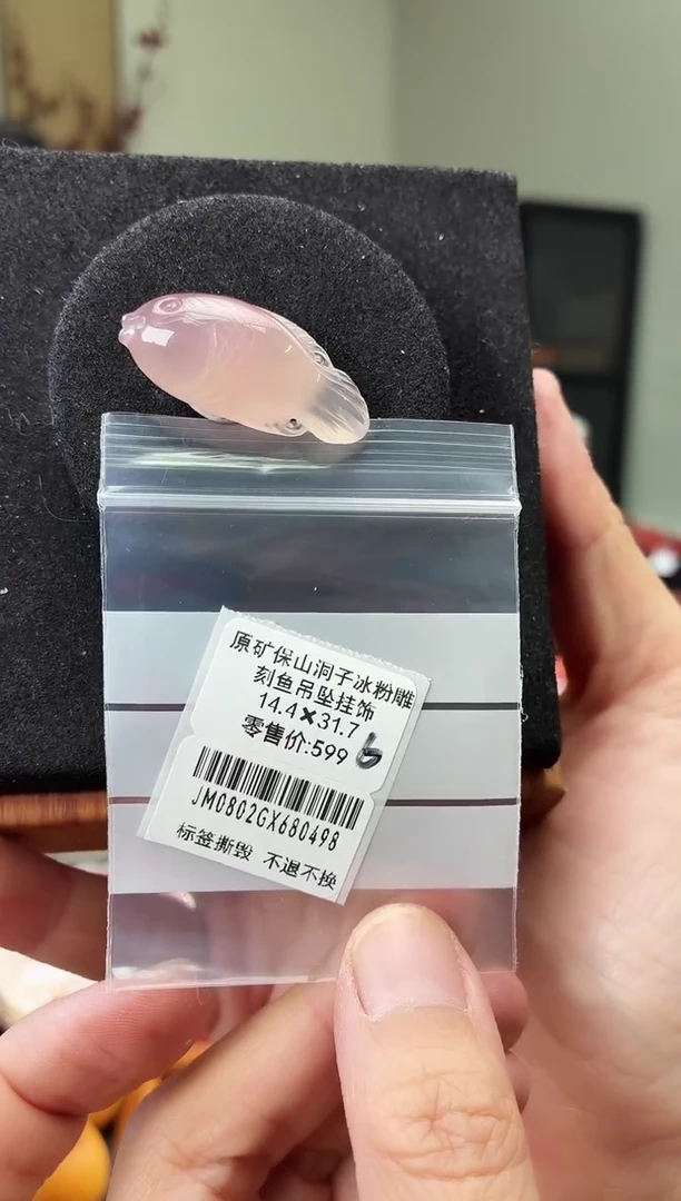 吊坠(不含链)未镶嵌南红玛瑙GX680498原矿保山洞子冰粉雕刻鱼6