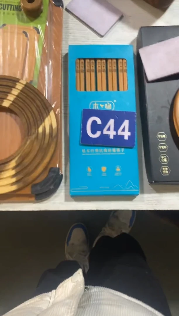 木闪购2025/12/5 C44