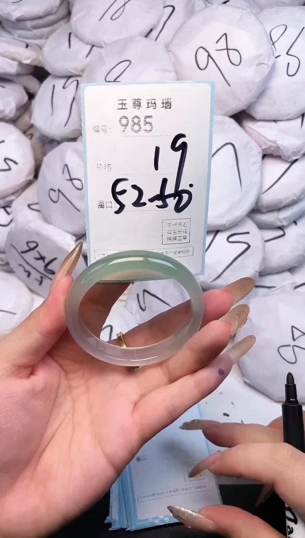 手镯玛瑙/玉髓未镶嵌985