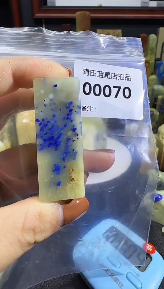 青田石青田蓝星总部拍品