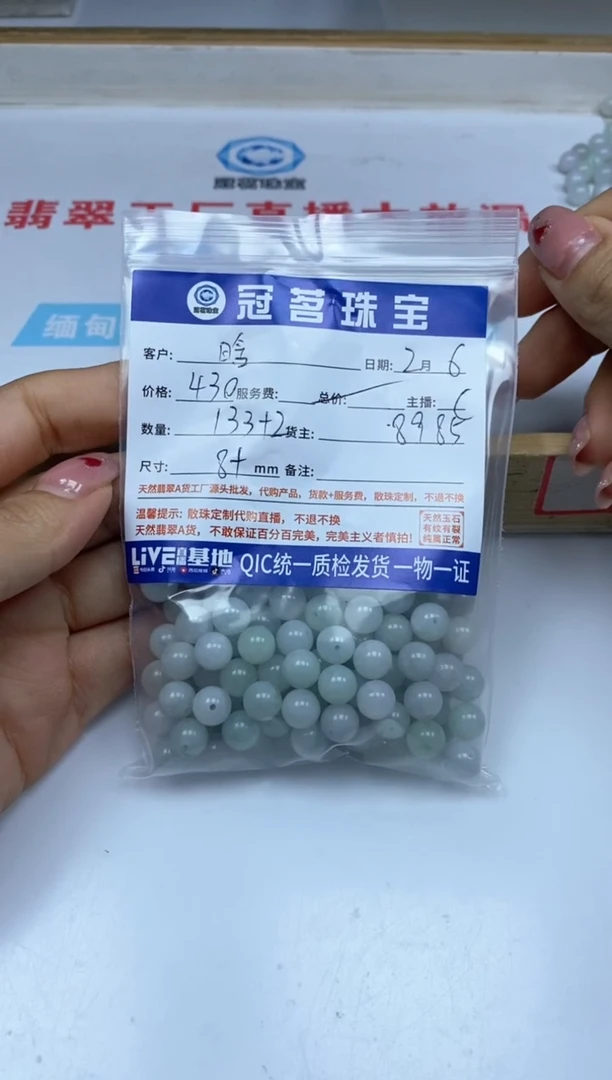 【闪购商品】翡翠手饰未镶嵌翡翠 散珠8+mm