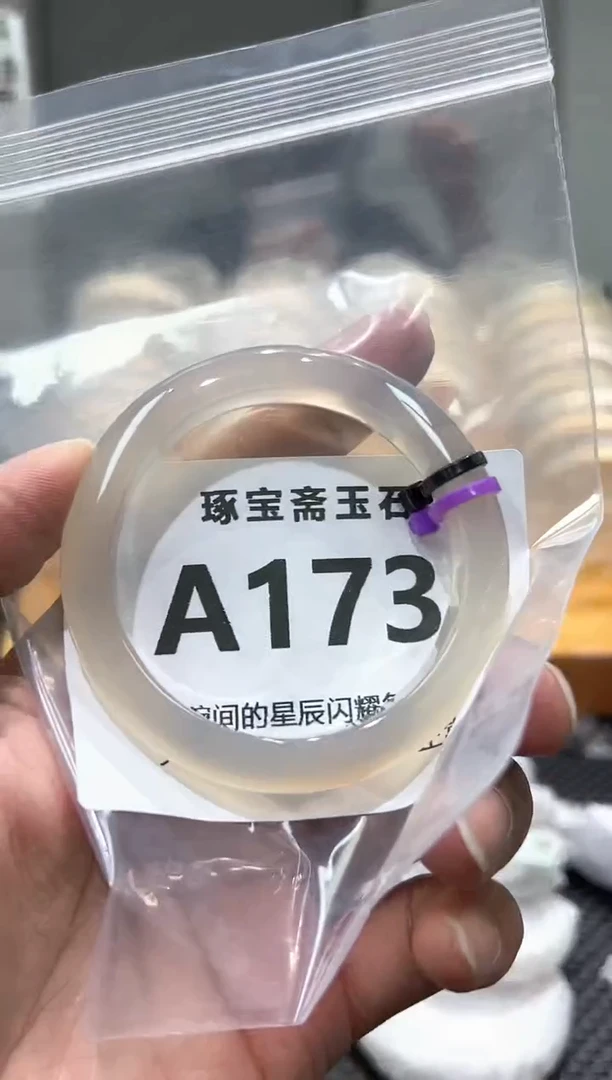 玛瑙/玉髓手镯未镶嵌A173