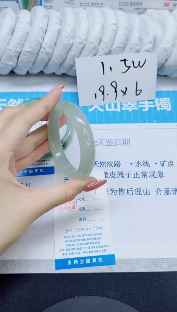 石英质玉手镯未镶嵌99/52