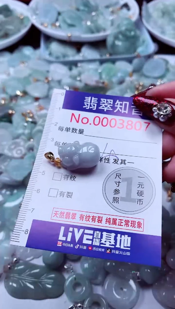 吊坠(不含链)未镶嵌翡翠3807