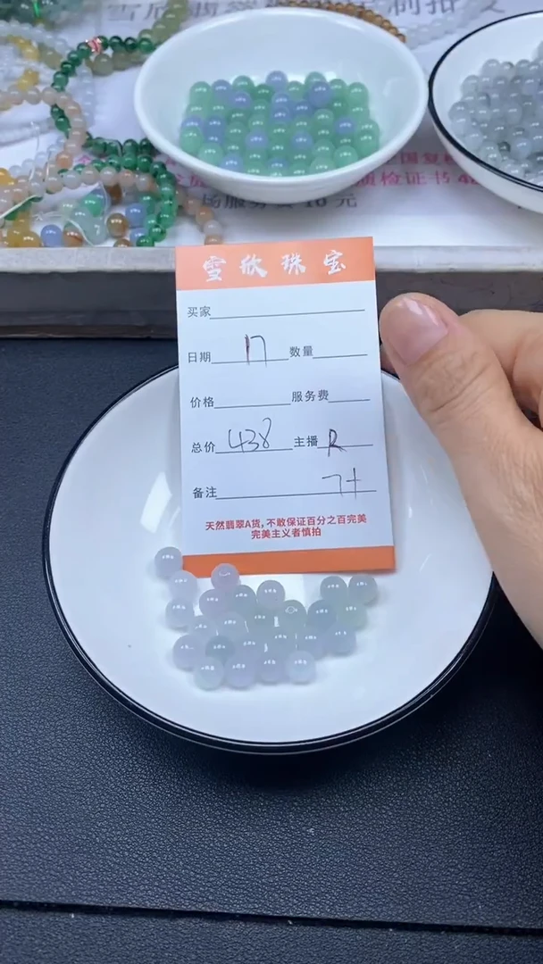 颈饰未镶嵌翡翠雪欣散珠定制diy