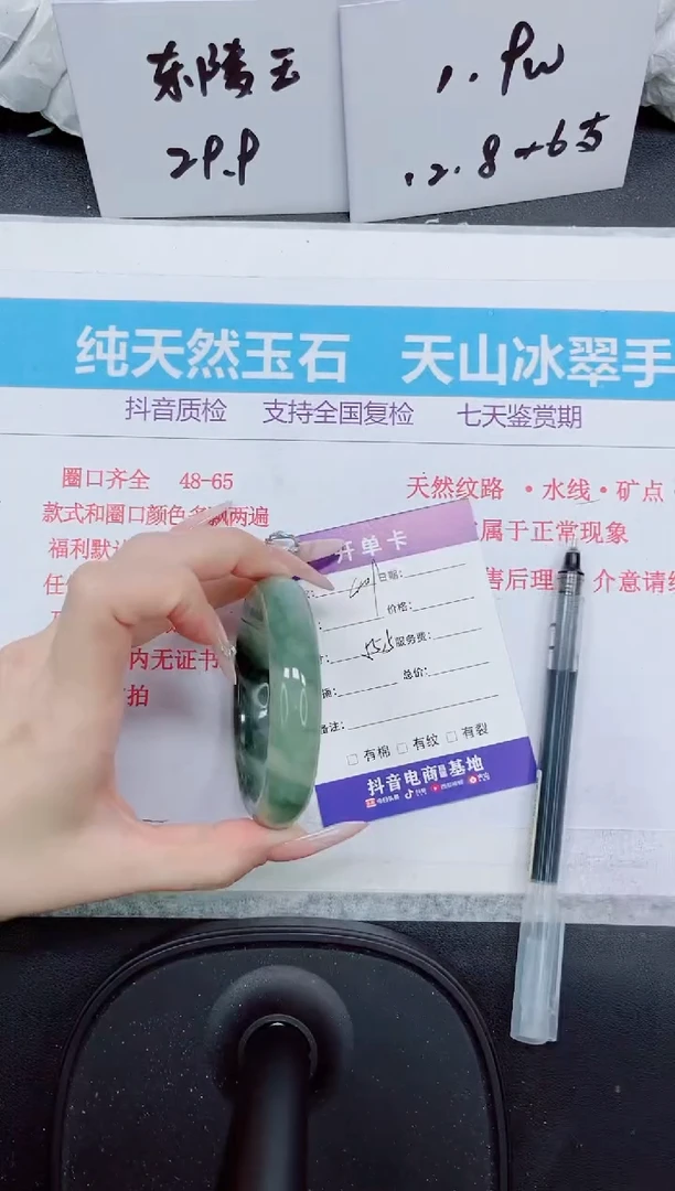 石英质玉手镯未镶嵌409
